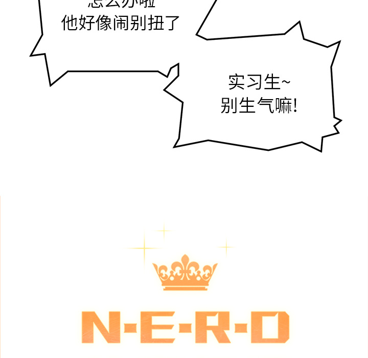 秘密组织成员等级漫画,第 4 话1图