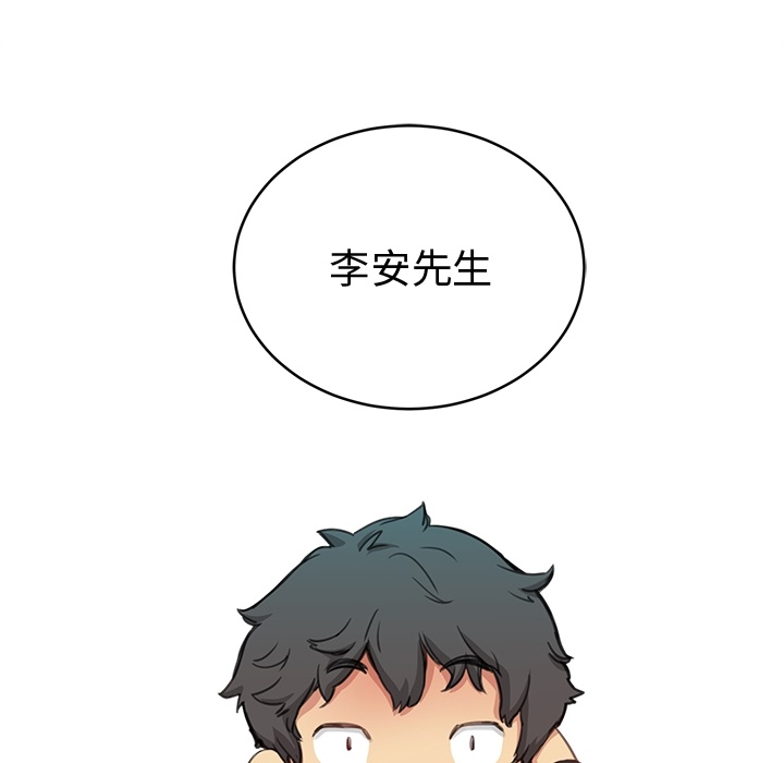 秘密组织成员等级漫画,预告篇2图
