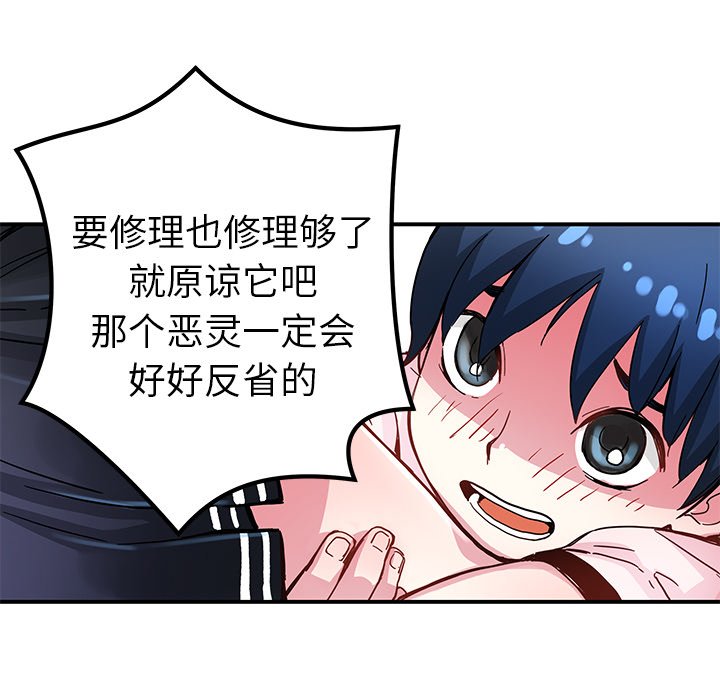 秘密组织成员等级漫画,第 36 话2图