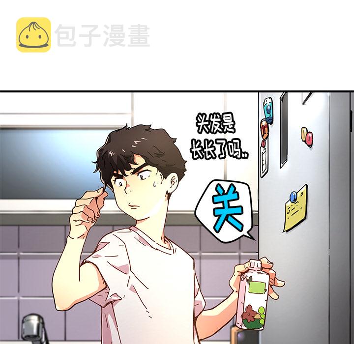 秘密组织成员等级漫画,第 10 话1图