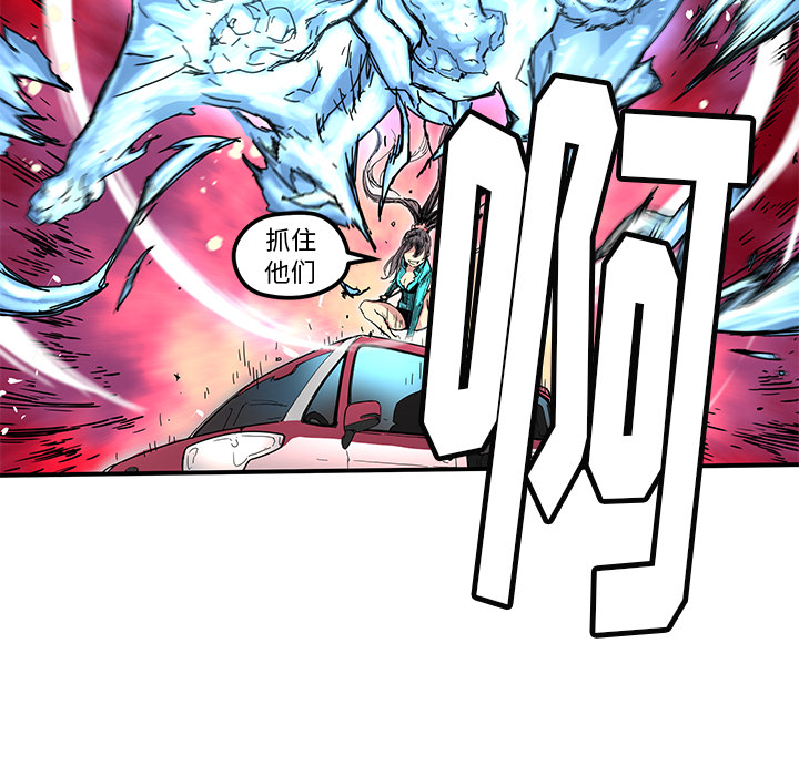 秘密组织成员等级漫画,第 17 话1图