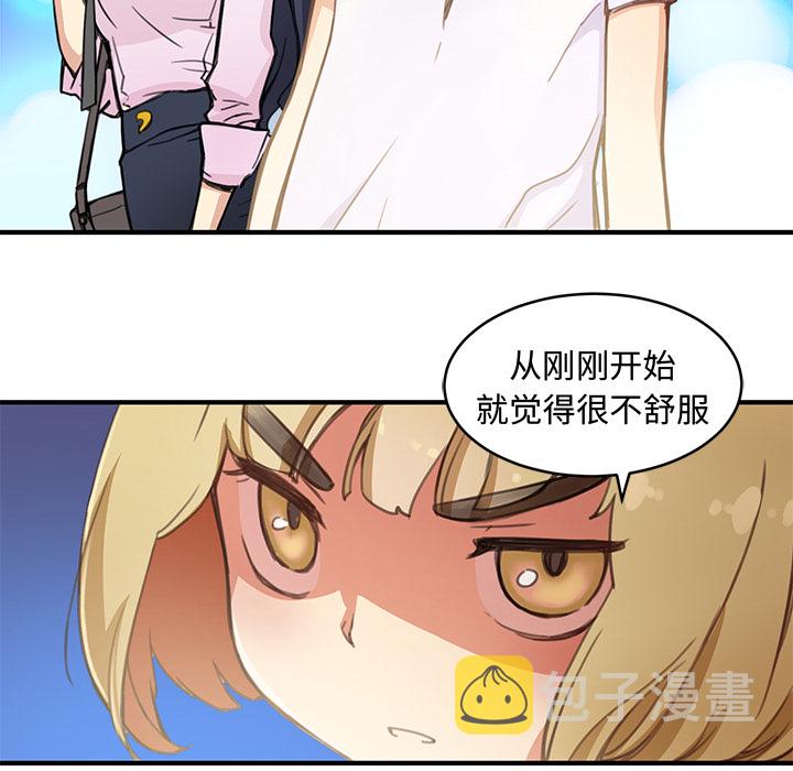 秘密组织成员等级漫画,第 2 话2图