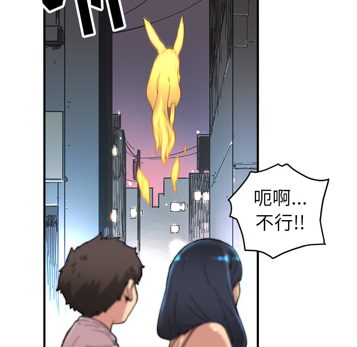 秘密组织成员等级漫画,第 7 话1图