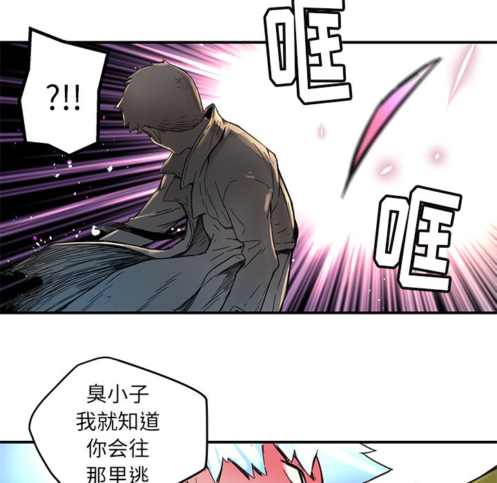 秘密组织成员等级漫画,第 37 话1图