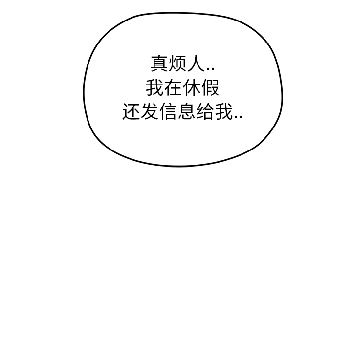 秘密组织成员等级漫画,第 11 话1图