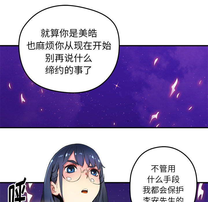 秘密组织成员等级漫画,第 18 话1图