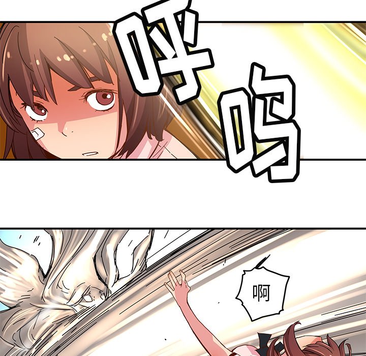 秘密组织成员等级漫画,第 32 话1图