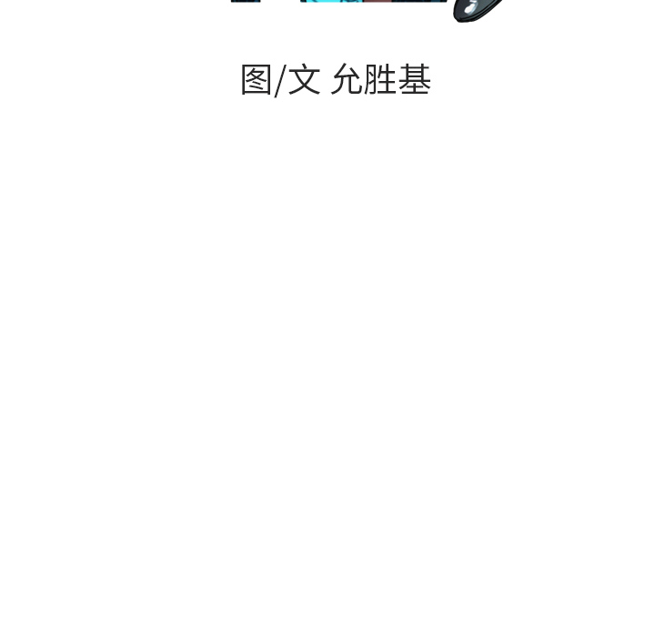 秘密组织成员等级漫画,第 5 话1图