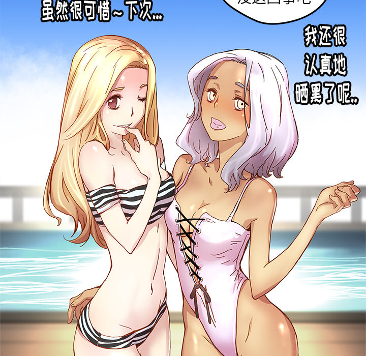 秘密组织成员等级漫画,第 13 话2图