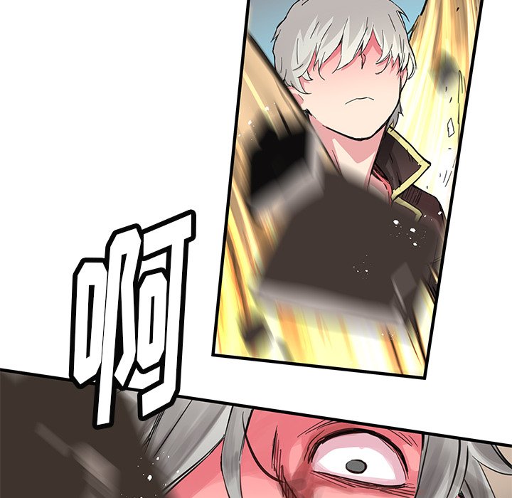 秘密组织成员等级漫画,第 38 话2图