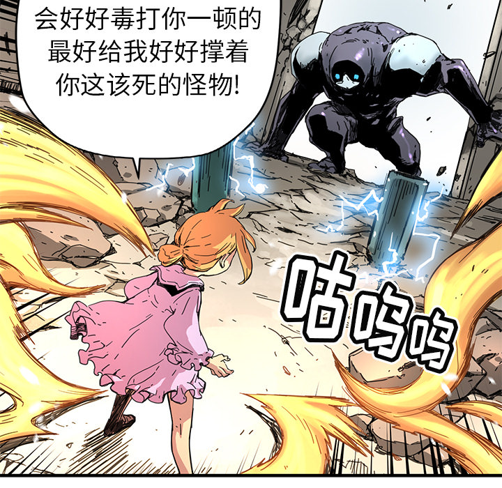 秘密组织成员等级漫画,第 8 话2图
