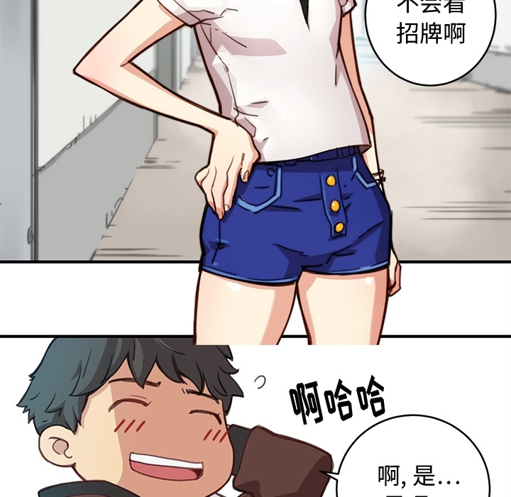 秘密组织成员等级漫画,预告篇1图