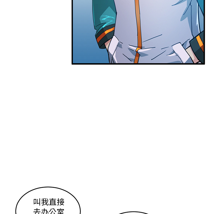 秘密组织成员等级漫画,第 4 话1图