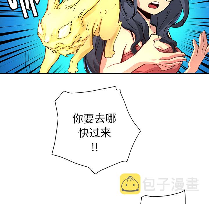 秘密组织成员等级漫画,第 8 话2图