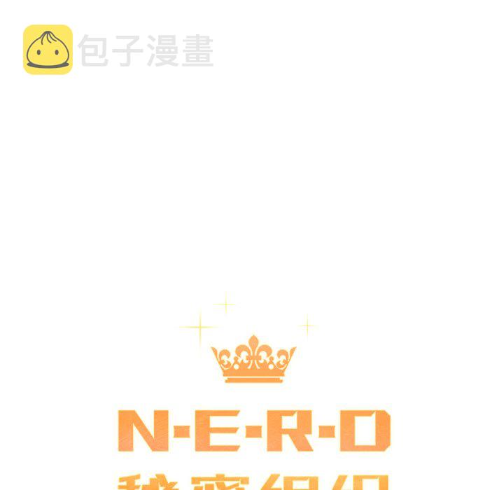 秘密组织成员等级漫画,第 22 话1图