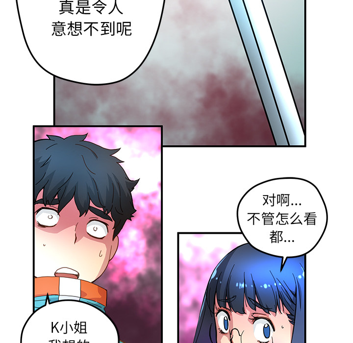 秘密组织成员等级漫画,第 15 话1图