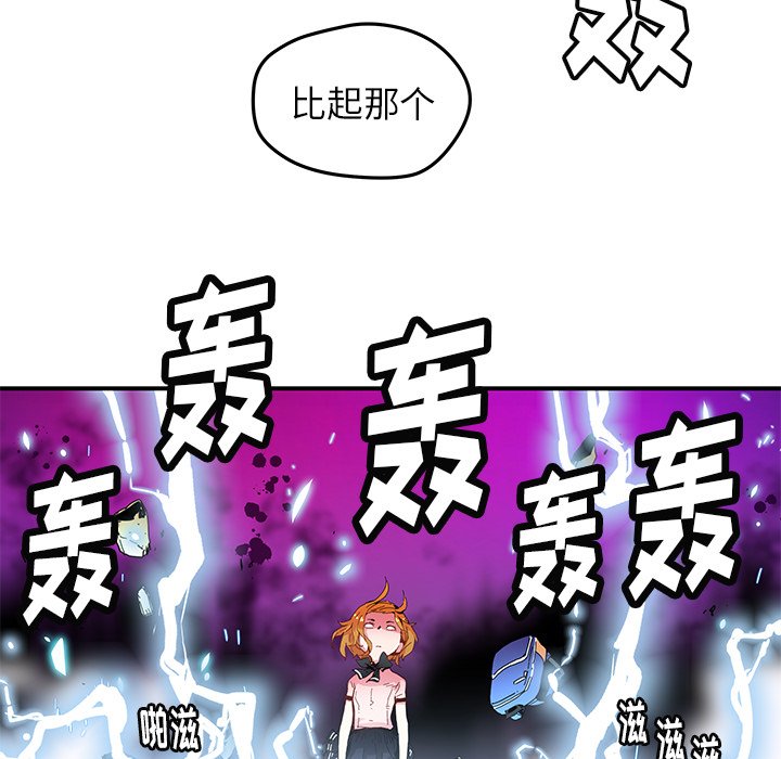 秘密组织成员等级漫画,第 35 话2图