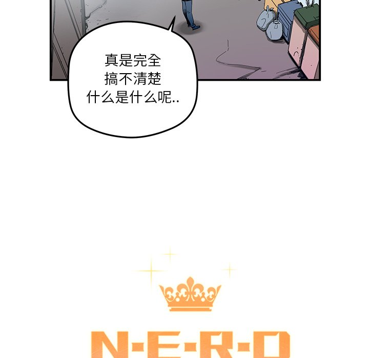 秘密组织成员等级漫画,第 24 话1图