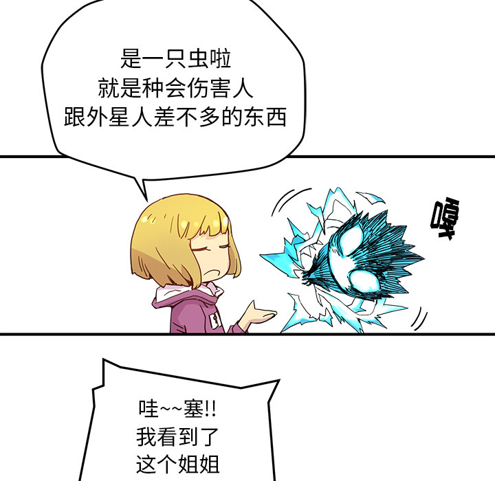 秘密组织成员等级漫画,第 5 话1图