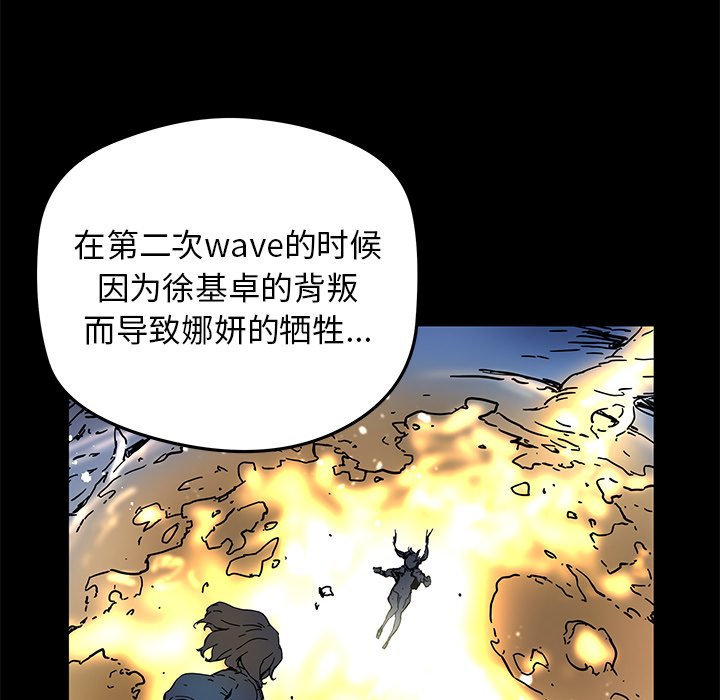 秘密组织成员等级漫画,第 44 话2图