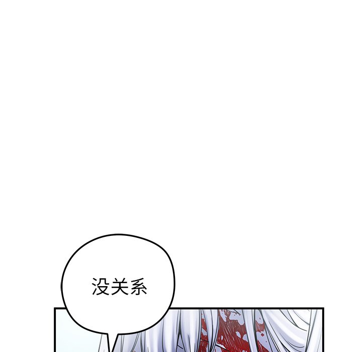 秘密组织成员等级漫画,第 23 话1图