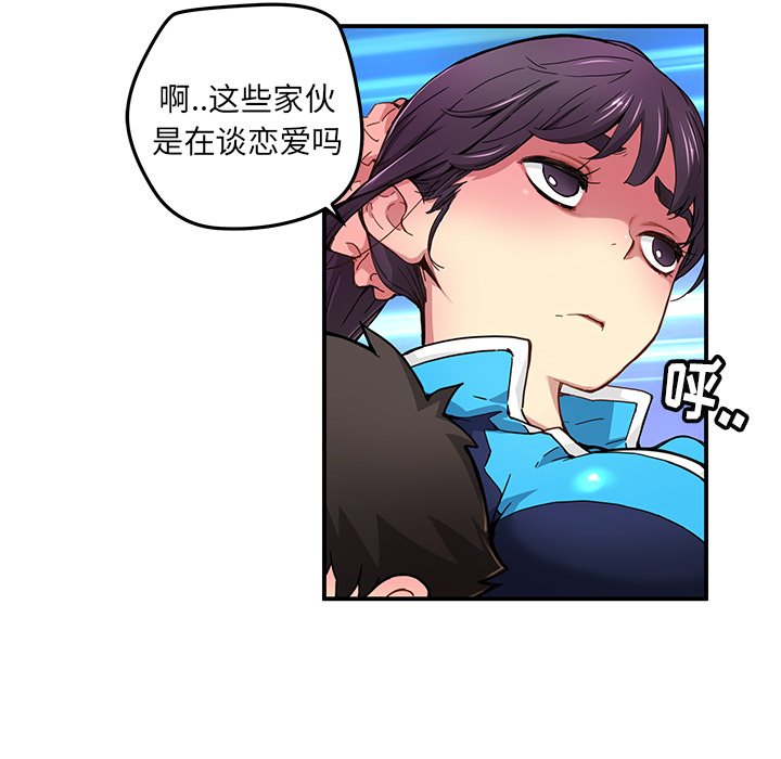 秘密组织成员等级漫画,第 21 话2图