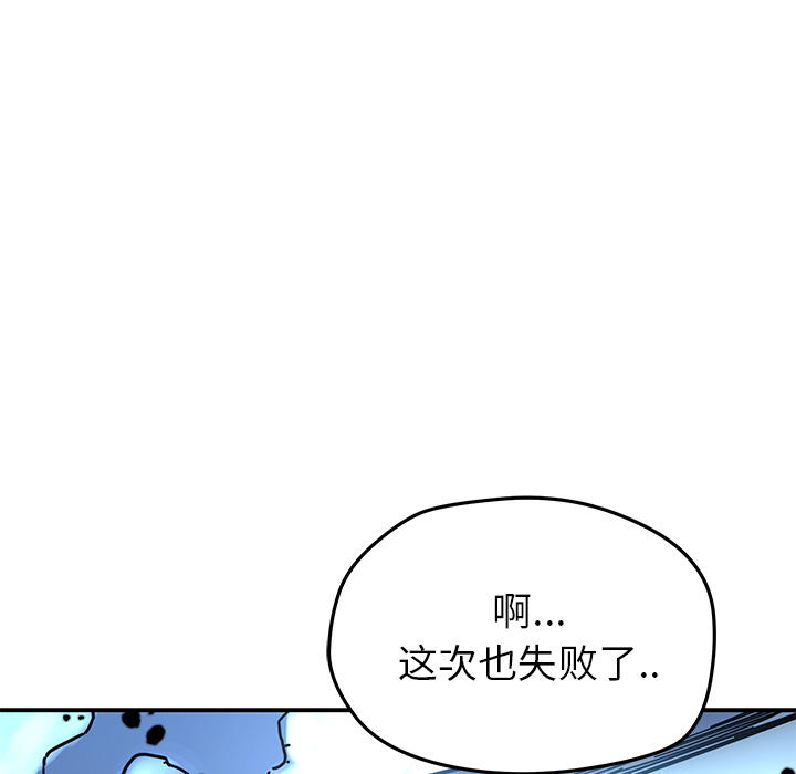 秘密组织成员等级漫画,第 11 话2图