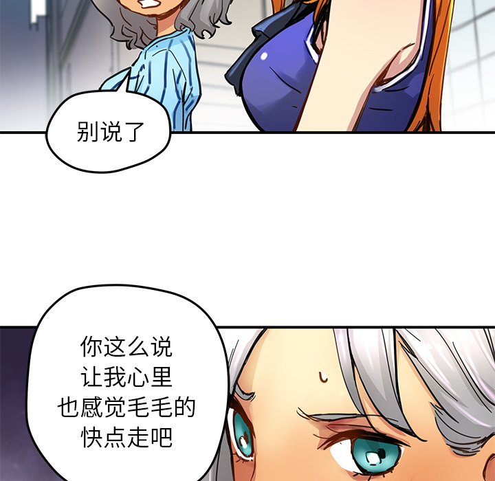 秘密组织成员等级漫画,第 28 话2图