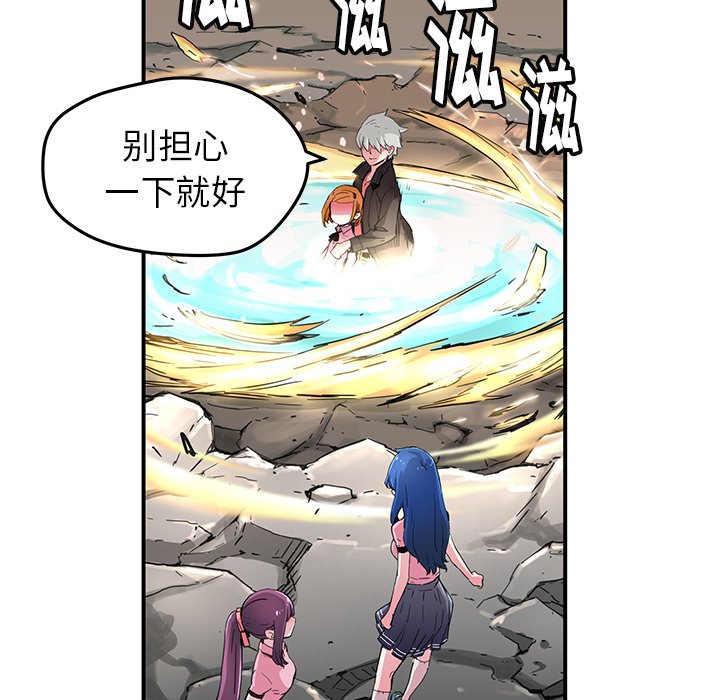 秘密组织成员等级漫画,第 38 话2图