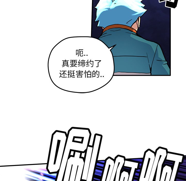 秘密组织成员等级漫画,第 23 话1图