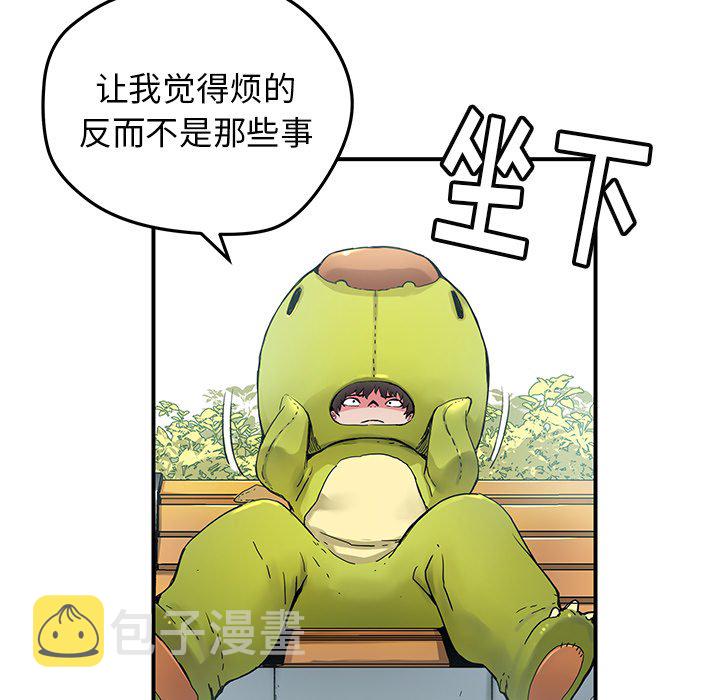 秘密组织成员等级漫画,第 32 话2图