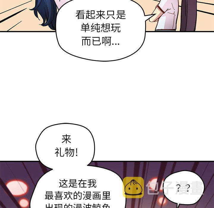 秘密组织成员等级漫画,第 30 话2图