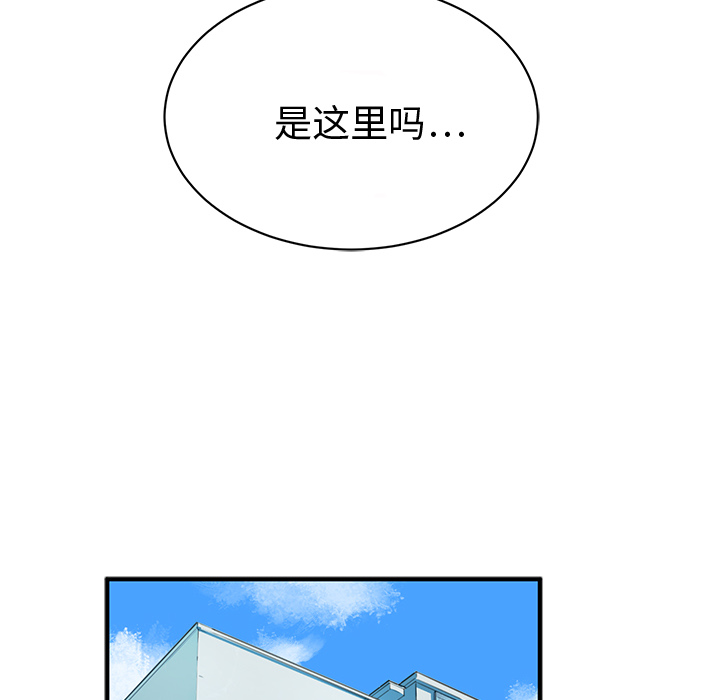秘密组织成员等级漫画,第 1 话1图