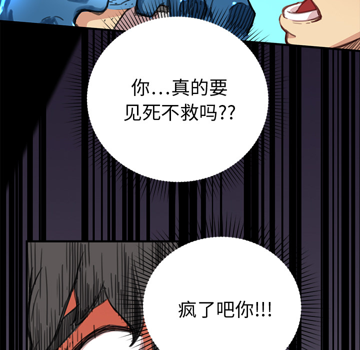 秘密组织成员等级漫画,第 3 话2图