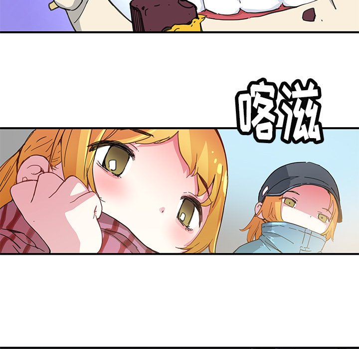 秘密组织成员等级漫画,第 39 话2图