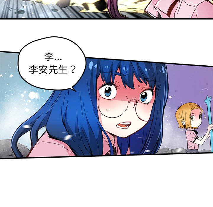 秘密组织成员等级漫画,第 37 话2图