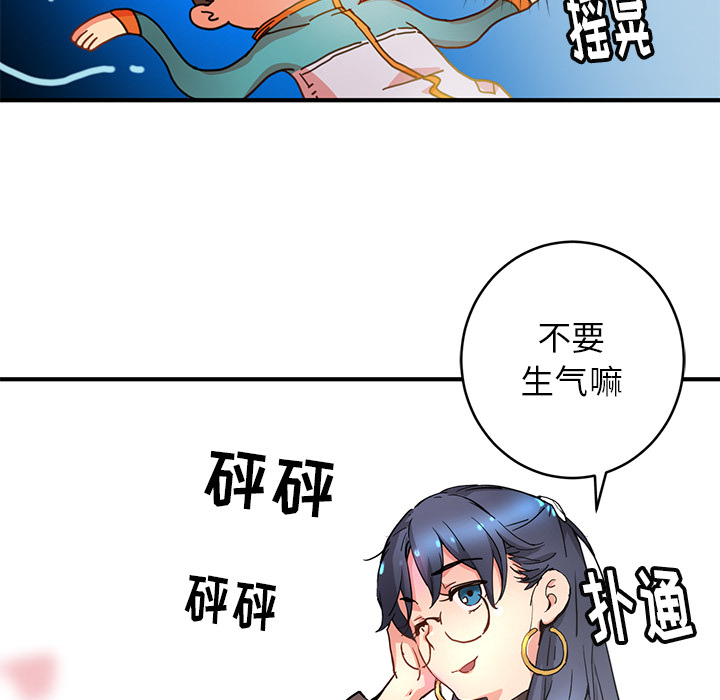 秘密组织成员等级漫画,第 4 话1图