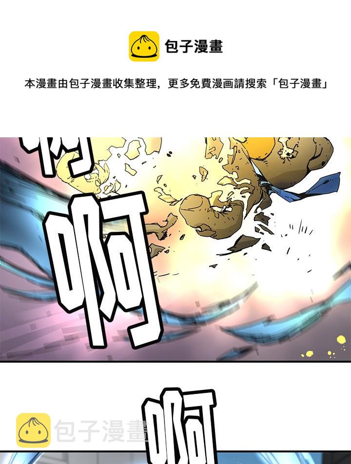 秘密组织成员等级漫画,第 24 话2图