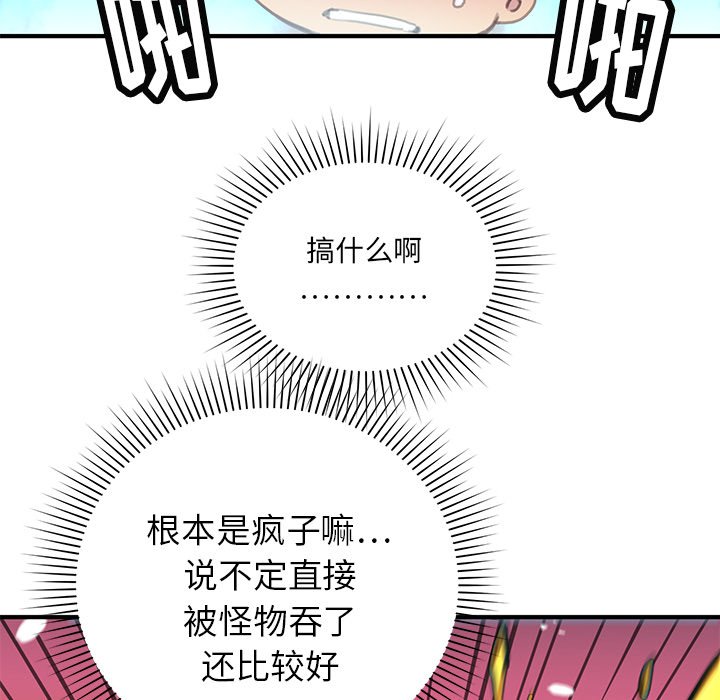 秘密组织成员等级漫画,第 3 话1图