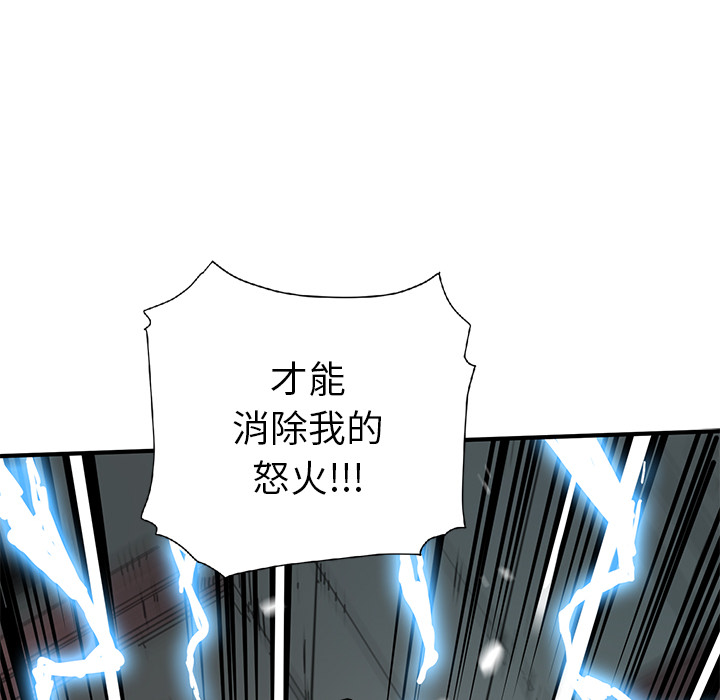 秘密组织成员等级漫画,第 8 话1图