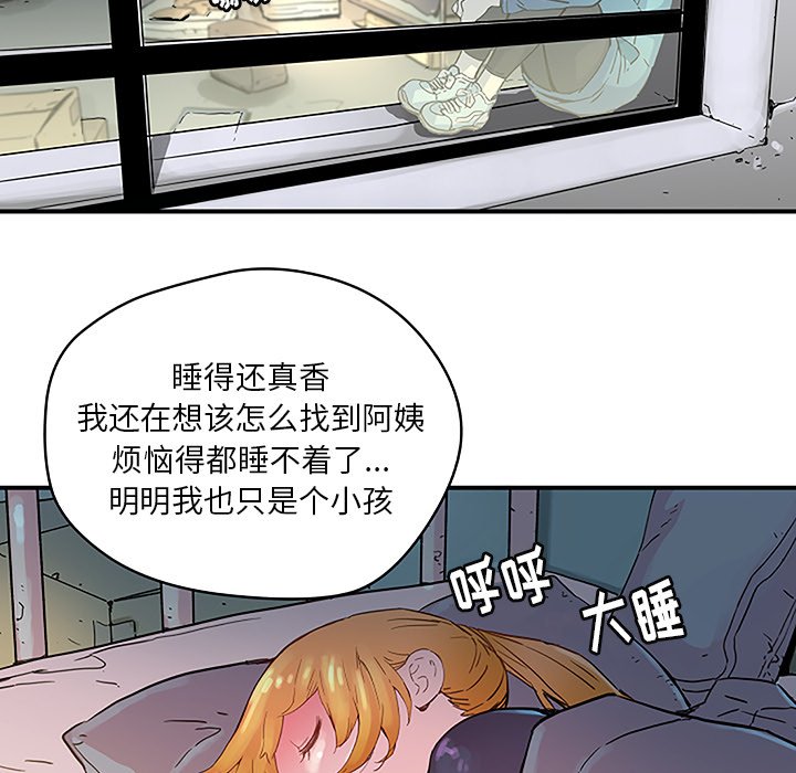 秘密组织成员等级漫画,第 39 话1图