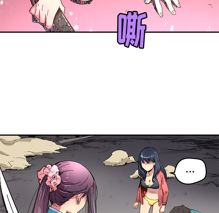 秘密组织成员等级漫画,第 17 话1图