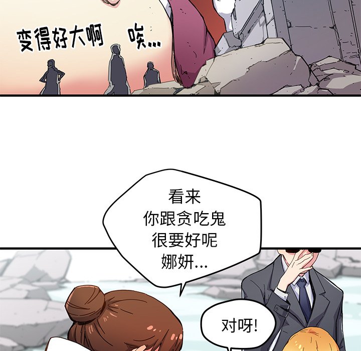 秘密组织成员等级漫画,第 42 话1图