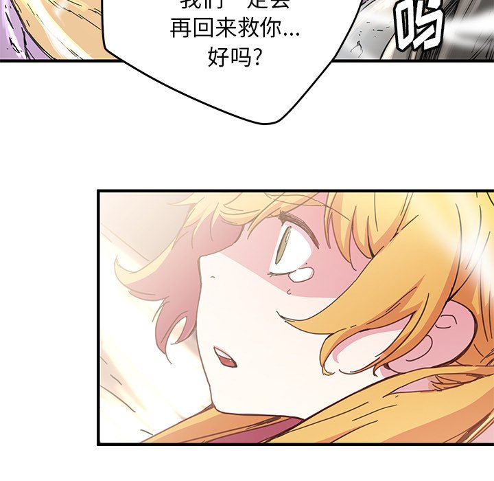 秘密组织成员等级漫画,第 43 话1图