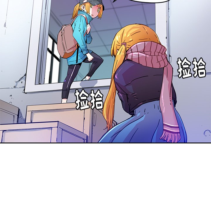 秘密组织成员等级漫画,第 39 话2图