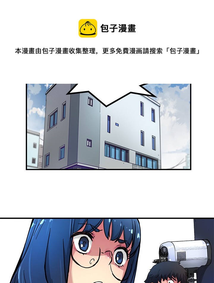 秘密组织成员等级漫画,第 28 话1图