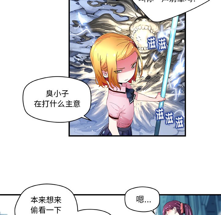 秘密组织成员等级漫画,第 38 话1图