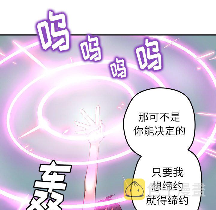 秘密组织成员等级漫画,第 38 话2图