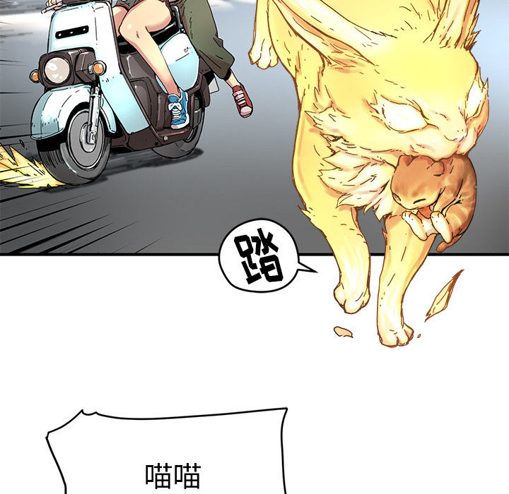秘密组织成员等级漫画,第 7 话2图
