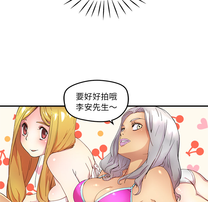 秘密组织成员等级漫画,第 13 话1图